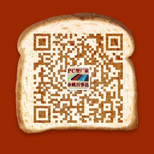 天長市誠信塑業有限公司